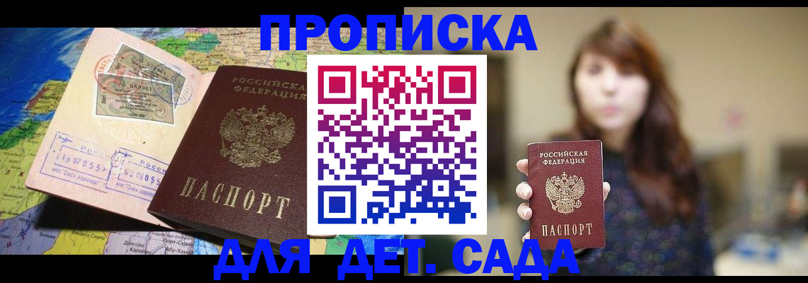 прописка гарантия в Гусиноозёрске