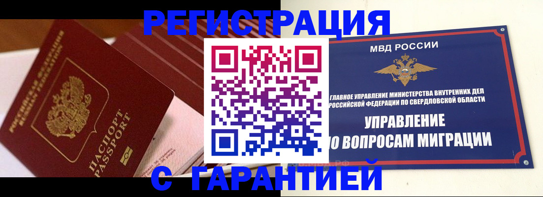 регистрация для школы в Гусиноозёрске