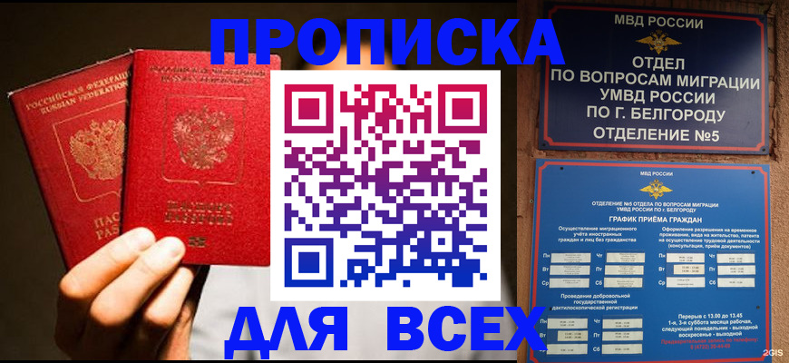 регистрация для дет. сада в Гусиноозёрске