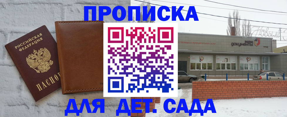 прописка иностранных граждан в Гусиноозёрске