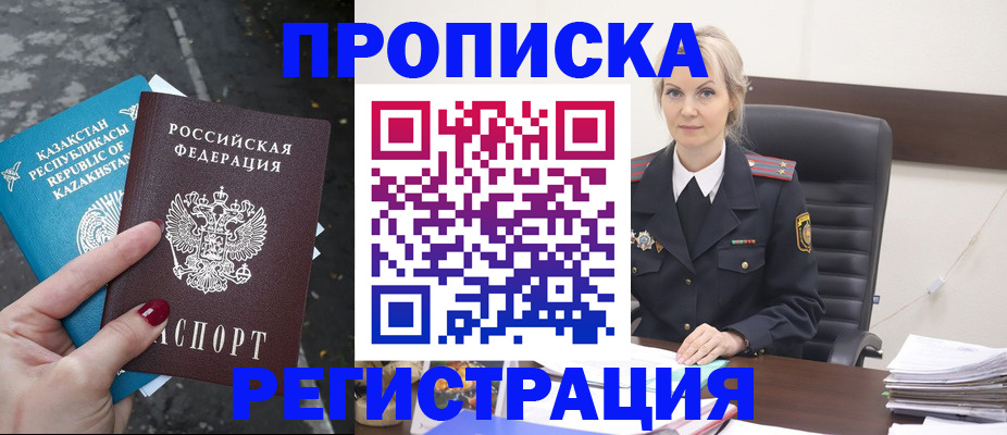 регистрация для дет. сада в Гусиноозёрске