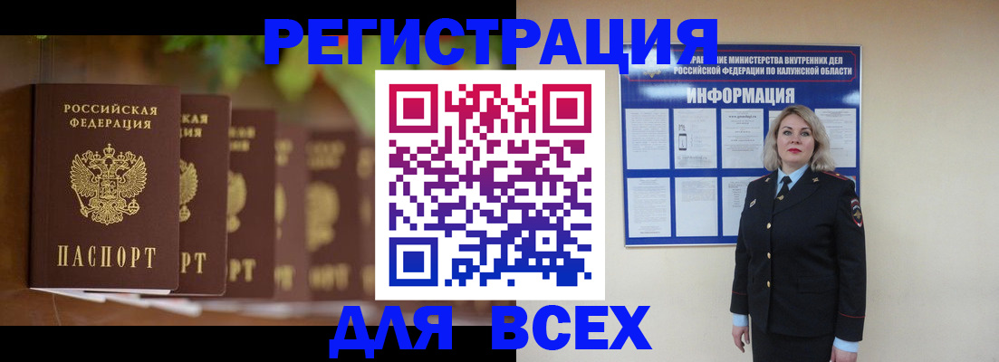 прописка для работы в Гусиноозёрске
