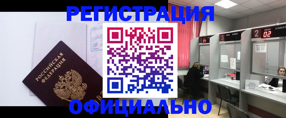 регистрация для школы в Гусиноозёрске