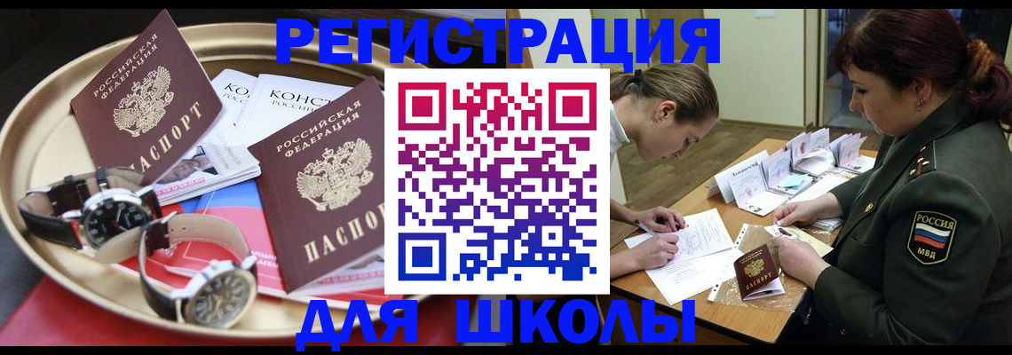 миграционный учет в Гусиноозёрске