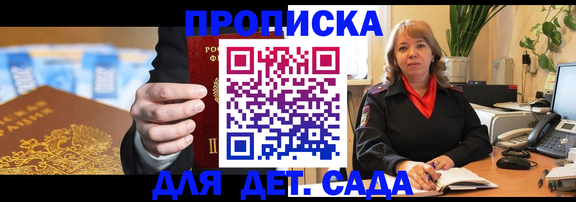 временная регистрация надежно в Гусиноозёрске